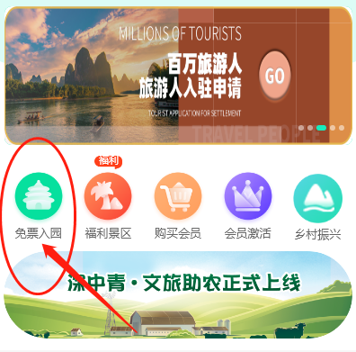 济宁免费旅游卡系统|领取免费旅游卡方法